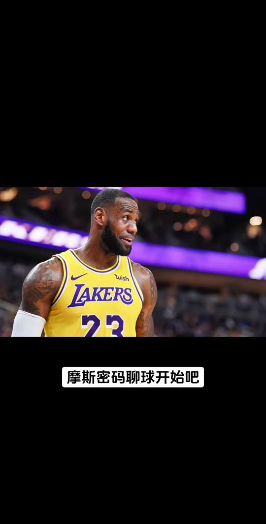 关于塔图姆巅峰对决，詹姆斯与30激战巴黎圣日耳曼分钟，突破纪录胜负难料！的信息